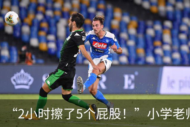 “2小时擦了5个屁股！”小学老师崩溃发声：孩子质量越来越差！